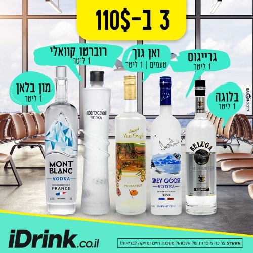 דיוטיפרי - וודקה 3 ב110$