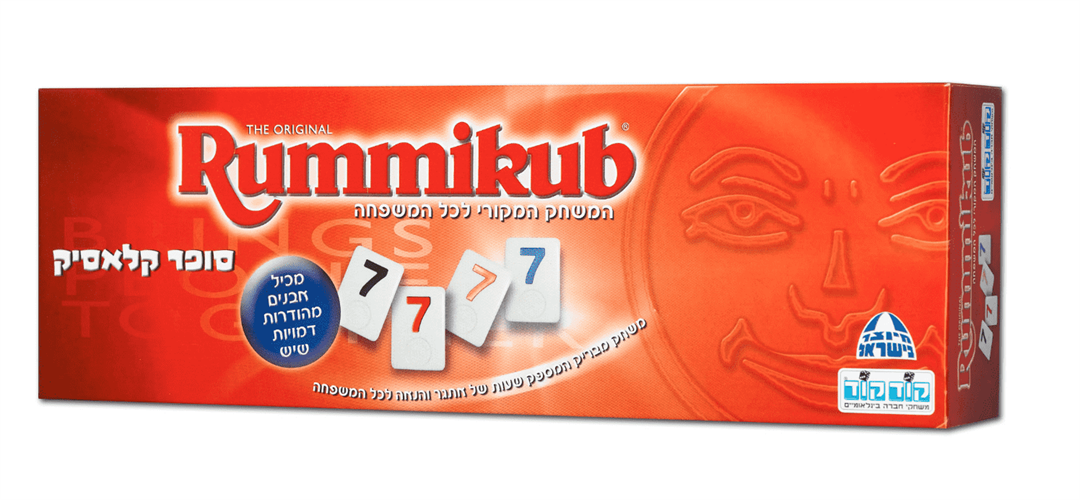 רמיקוב קלאסי