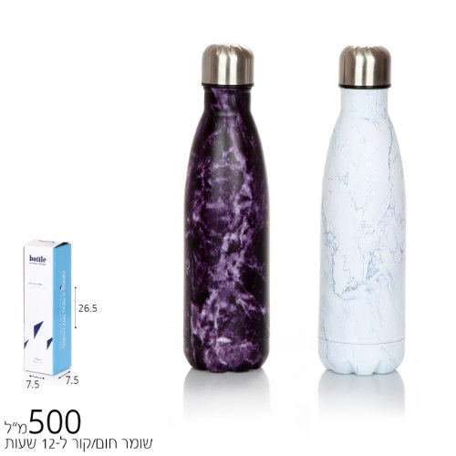 בקבוק אלומיניום שיש שומר קור/חום