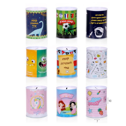 קופת חיסכון מתכת 10.3 סמ