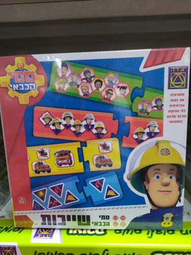 שייכות סמי הכבאי