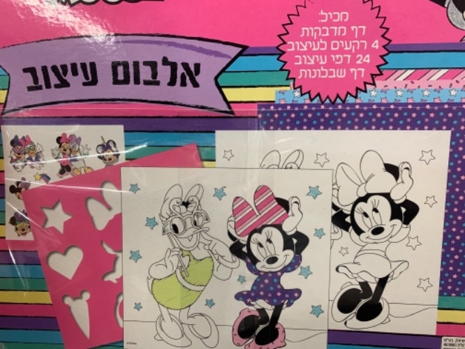 אלבום עיצוב מיני מאוס