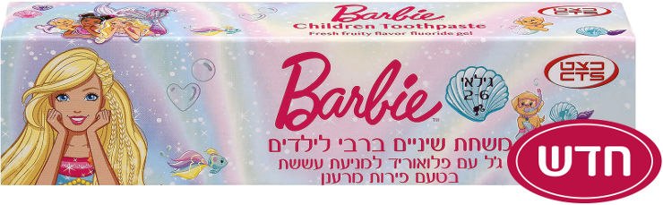 כצט ברבי משחת שיניים ג'ל עם פלואוריד לילדים 2-6  למניעת עששת בטעם פירות - כשר לפסח