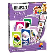 רביעיות- לגיל הרך