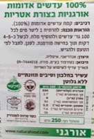 סדניני עדשים אדומות 250 גרם – פליסיה