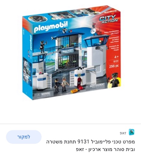 תחנת משטרה גדולה פלימוביל