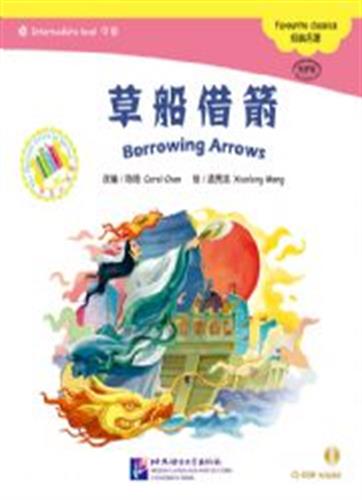 Borrowing Arrows
 - ספרי קריאה בסינית