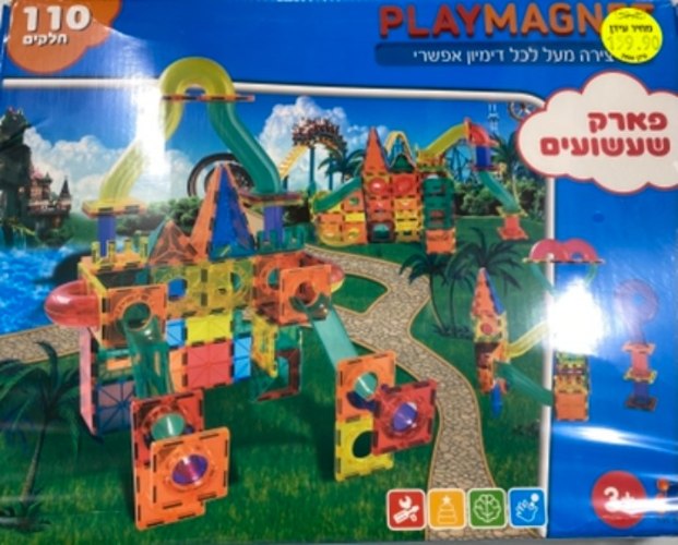 משחק מגנטים בפארק שעשועים 110 חלקים