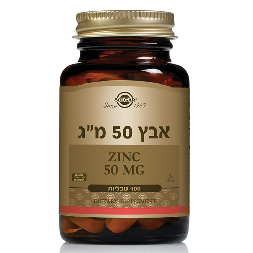 אבץ 50 מ"ג, מכיל 100 טבליות, סולגאר