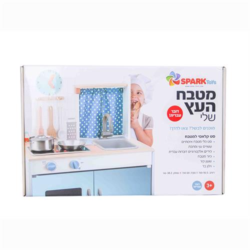"מטבח עץ דובר עברית"