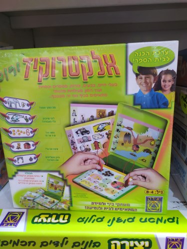 אלקטרוקיד ירוק