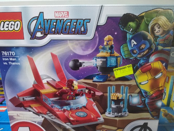לגו מרוול 76170