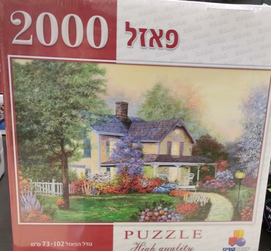 פאזל 2000 חלקים