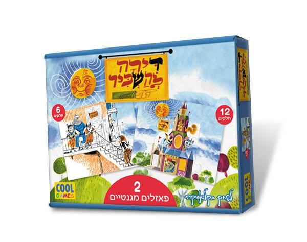 פאזל מגנט דירה להשכיר