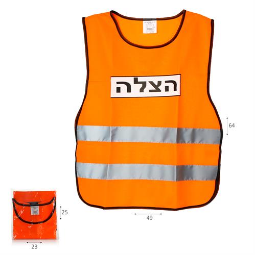 וסט הצלה