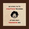חום - אסימפטומטי