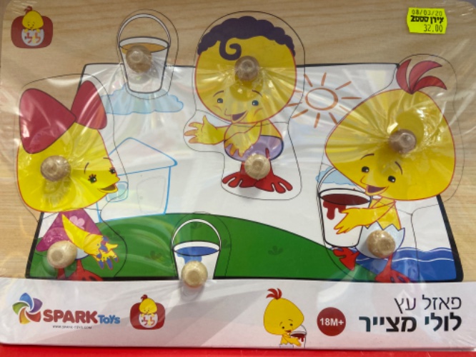 פאזל עץ לולי מצייר