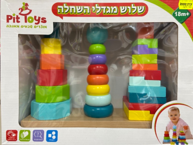 שלוש מגדלי השחלה מעץ