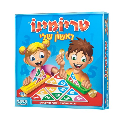 טריומינו ראשון שלי