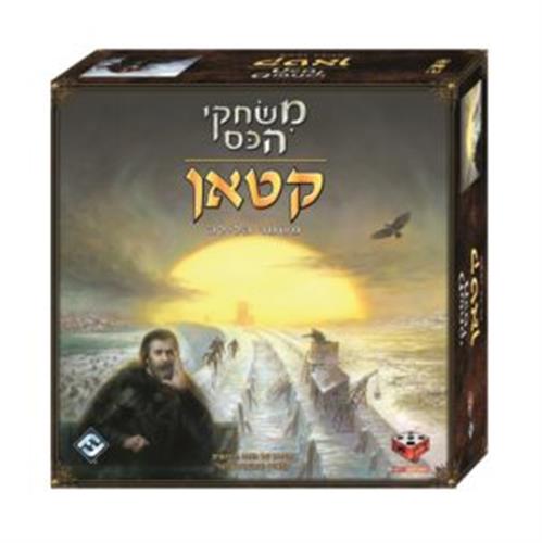 קטאן משחקי הכס