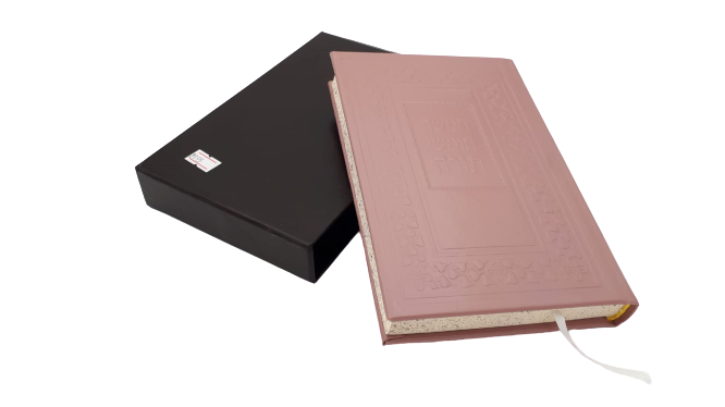 חמישה חומשי תורה מסגרת תבליט עלים