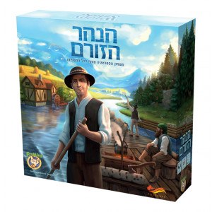 הנהר הזורם-פוקסמינד