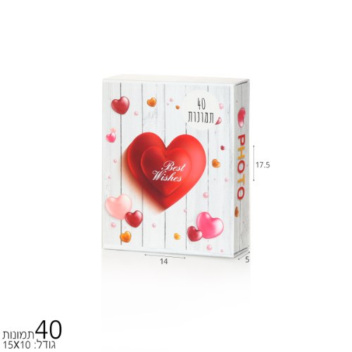 אלבום 40 תמונות לבבות