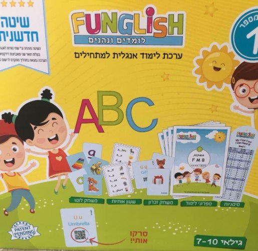 ערכת לימוד אנגלית Funglish - מס' 1