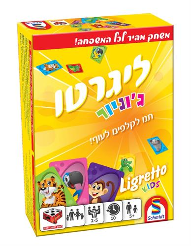 ליגרטו ג'וניור
