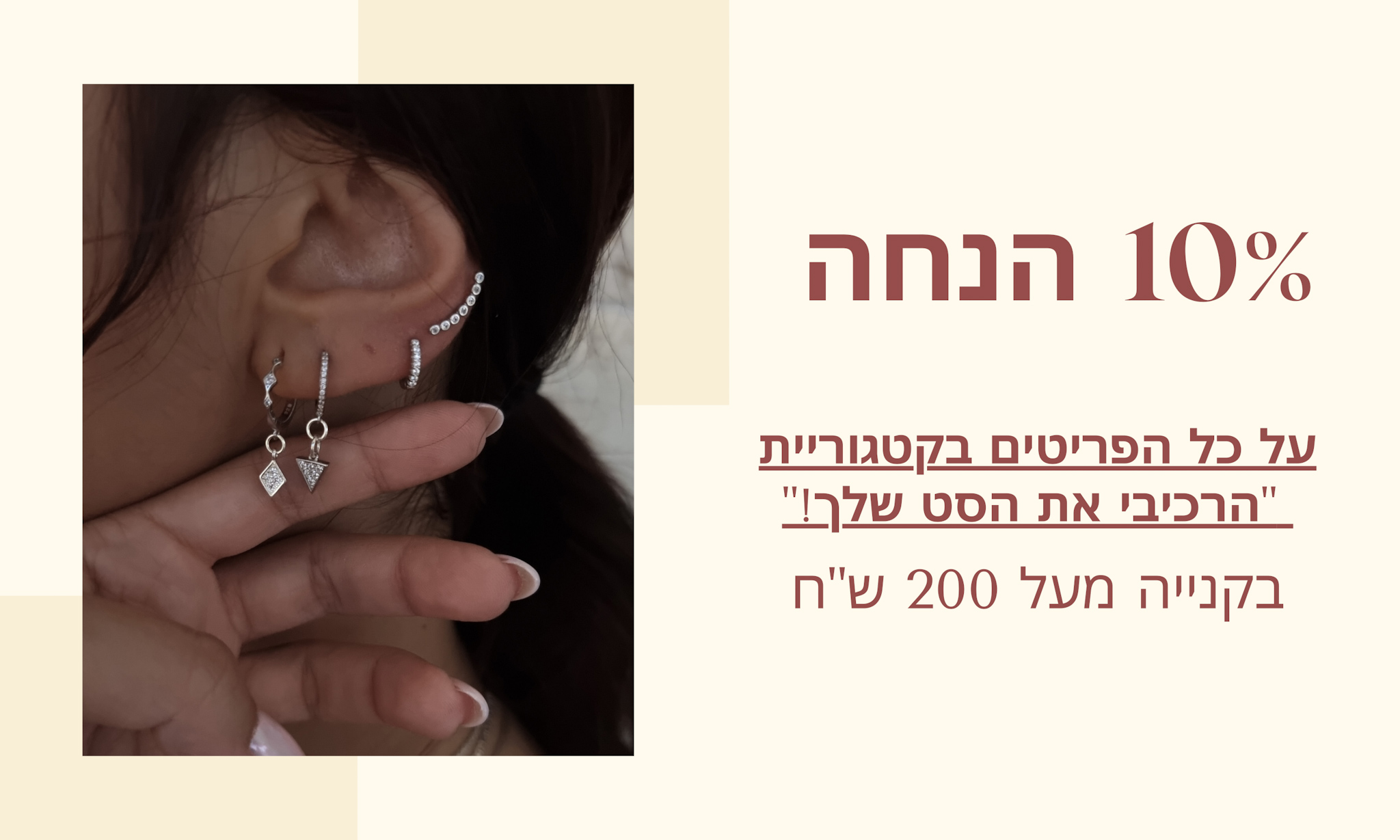 הרכיבי את הסט שלך! - mk jewelry