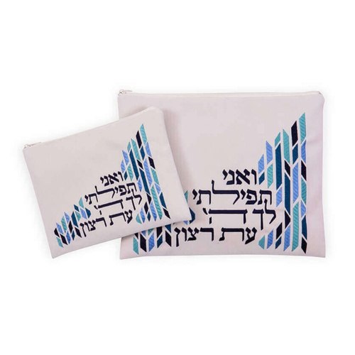 כיסוי לטלית ותפילין בעיטור "ואני תפילתי"
