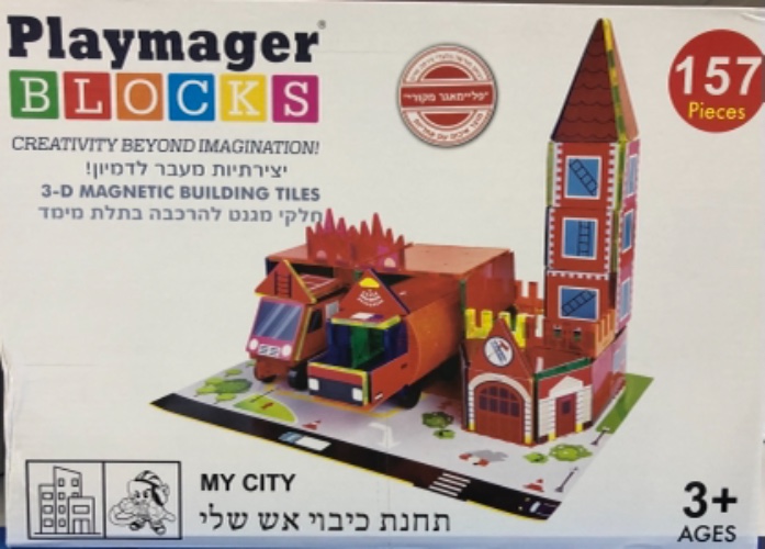 תחנת כיבוי אש מגנטית