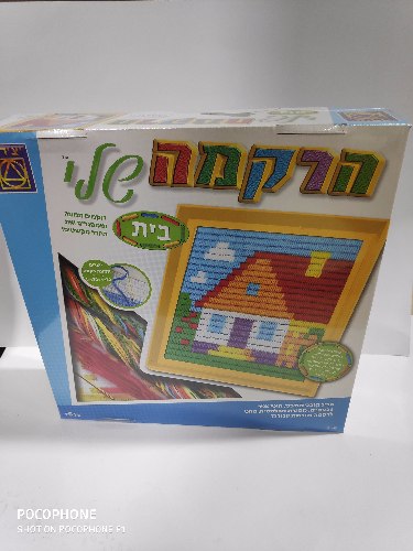 הרקמה שלי בית