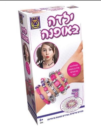 ילדה באופנה