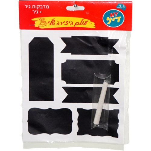 מדבקות גיר מעוצבות שחור