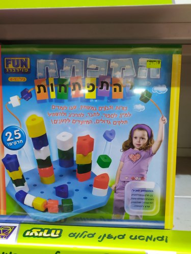 המפתח להתפתחות