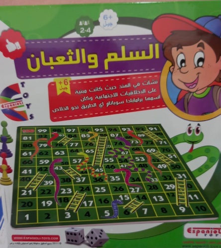 السلم والثعبان