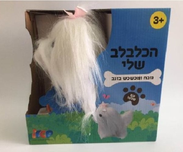 כלב שלט