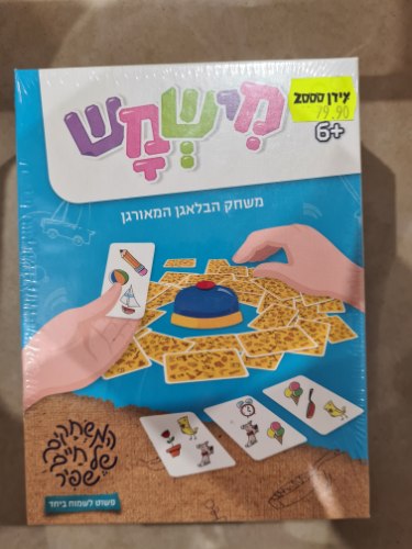 מישמש