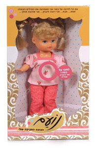 נועם הבובה החביבה