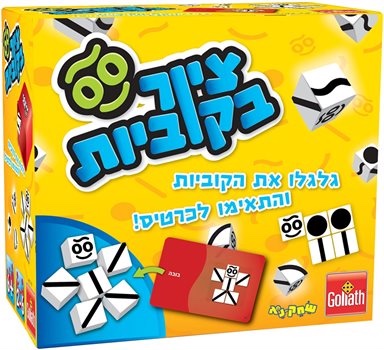 ציור בקוביו
