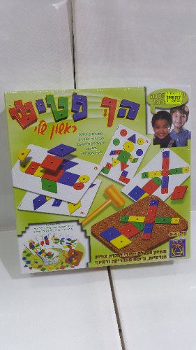 הך פטיש ראשון שלי