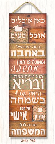 שלט "כאן אוכלים אוכל טעים"