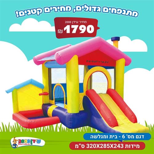 מתנפח דגם 6 בית ומגלשה
