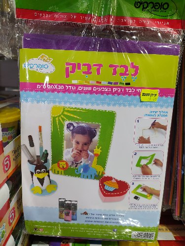 לבד דביק 10 דפים