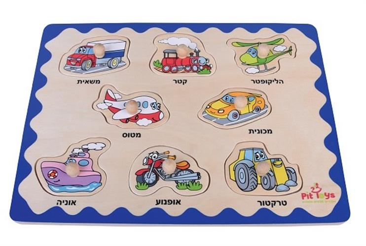 פאזל כלי תחבורה
