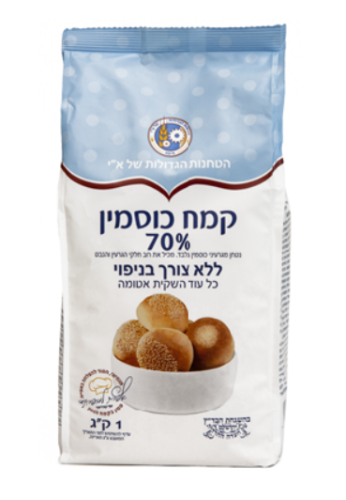 קמח כוסמין 70% מנופה, 1 קילו