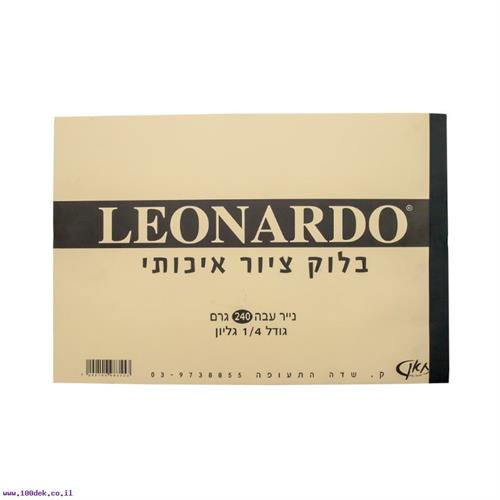 בלוק ציור 1/4 (גדול)