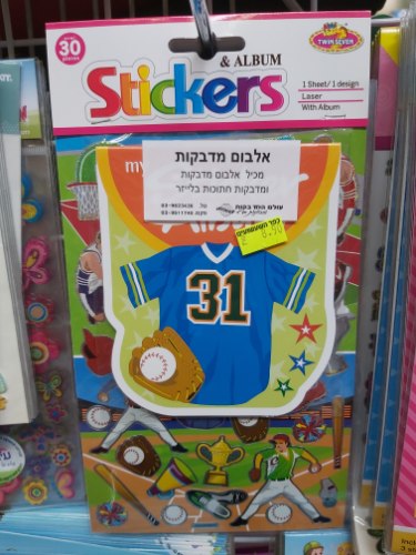 אלבום מדבקות ספורט