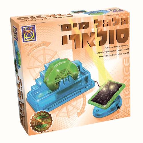 פיזיקל טחנת מים סולארית